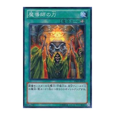Mage Power - GS05-JP014