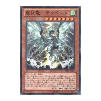 Tempest, Dragon Ruler of Storms - GS06-JP007