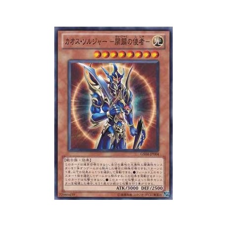 Black Luster Soldier - Envoy of the Beginning - GS04-JP004