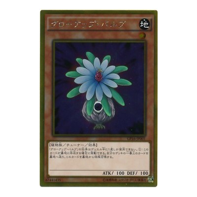 Glow-Up Bulb - GP16-JP001 - Gold Secret Rare