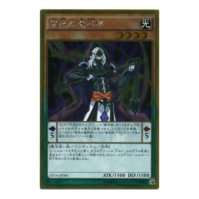 Wisdom-Eye Magician - GP16-JP006 - Gold Secret Rare