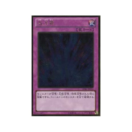 Torrential Tribute - GDB1-JP016