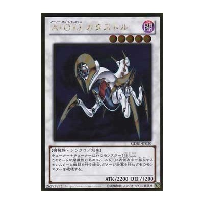 Ally of Justice Catastor - GDB1-JP030