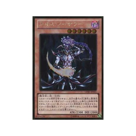 Chaos Sorcerer - GDB1-JP045