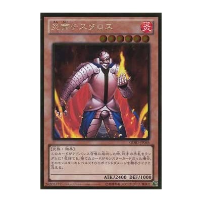 Thestalos the Firestorm Monarch - GDB1-JP046