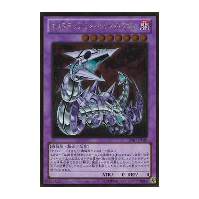 Chimeratech Fortress Dragon - GDB1-JP048