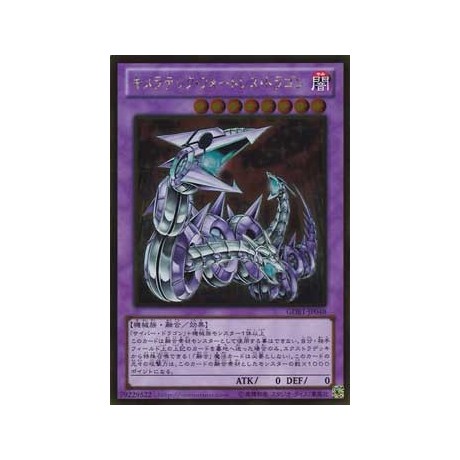 Chimeratech Fortress Dragon - GDB1-JP048