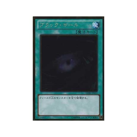 Dark Hole - GDB1-JP052