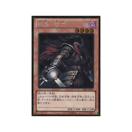 Armageddon Knight - GDB1-JP067