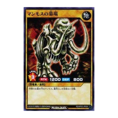 Mammoth Graveyard - RD/KP02-JP004