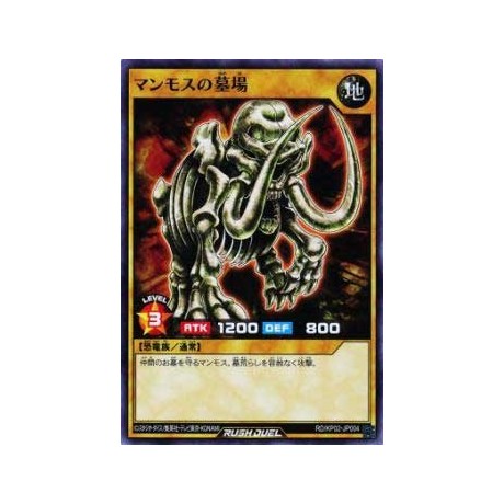 Mammoth Graveyard - RD/KP02-JP004