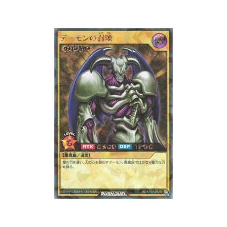 Summoned Skull - RD/KP03-JP000