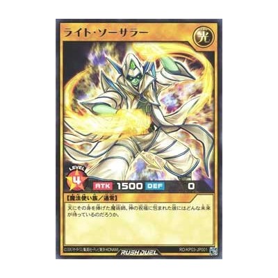 Light Sorcerer - RD/KP03-JP001