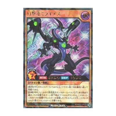 Illusion Strike Dragon Miragias - RD/KP03-JP025