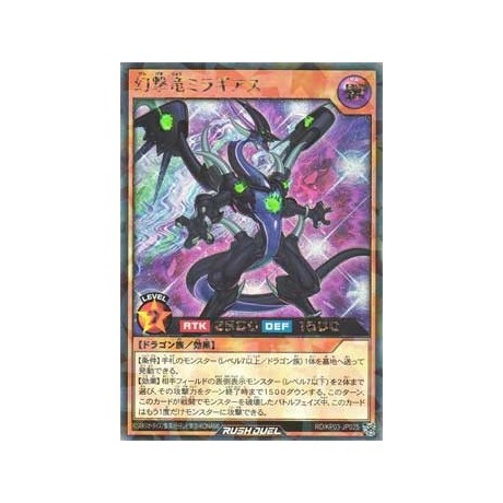 Illusion Strike Dragon Miragias - RD/KP03-JP025