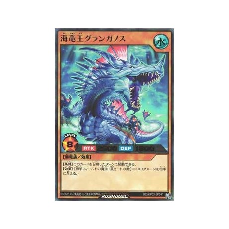 Sea Dragon King Granganus - RD/KP03-JP041