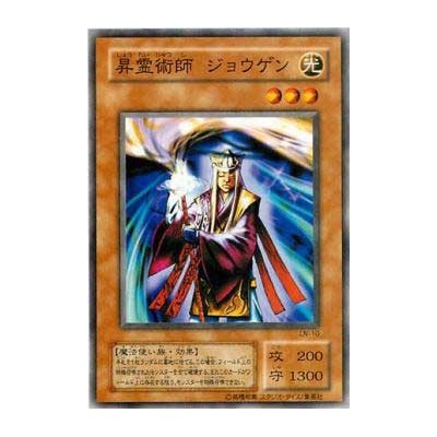 Jowgen the Spiritualist - LN-10