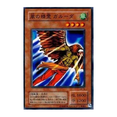 Garuda the Wind Spirit - LN-19