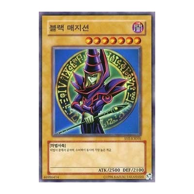 Dark Magician - SYE-KR001