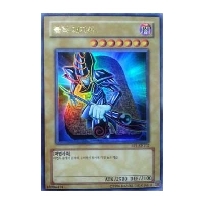 Dark Magician - BP1-KR102