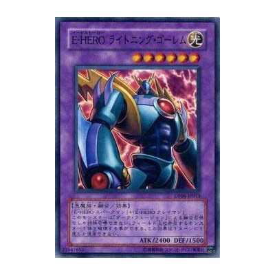 Evil HERO Lightning Golem - DP06-JP013