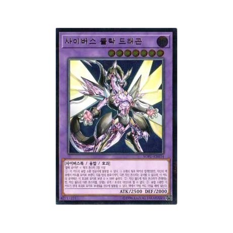 Cyberse Clock Dragon - SOFU-KR034 - Ultimate Rare