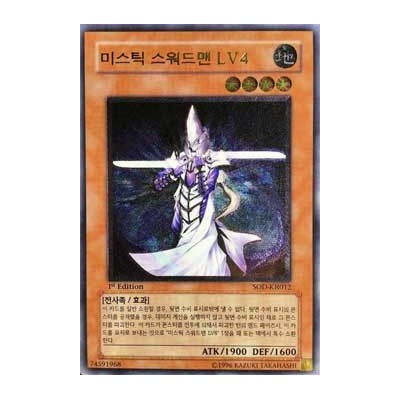 Mystic Swordsman LV4 - SOD-KR012 - Ultimate Rare