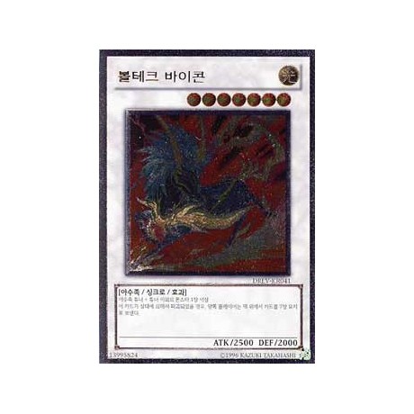 Voltic Bicorn - DREV-KR041 - Ultimate Rare