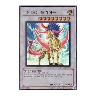 Lightning Tricorn - DREV-KR042 - Ultimate Rare