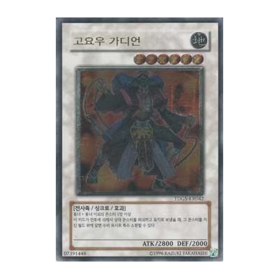 Goyo Guardian - TDGS-KR042 - Ultimate Rare