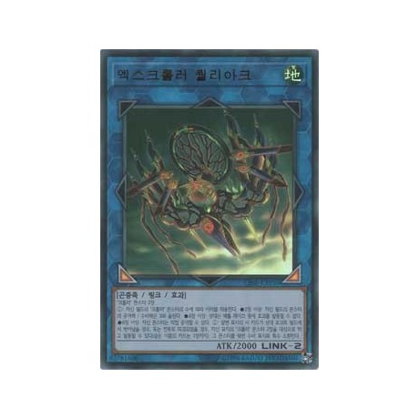 X-Krawler Qualiark - CIBR-KR050 - Ultimate Rare