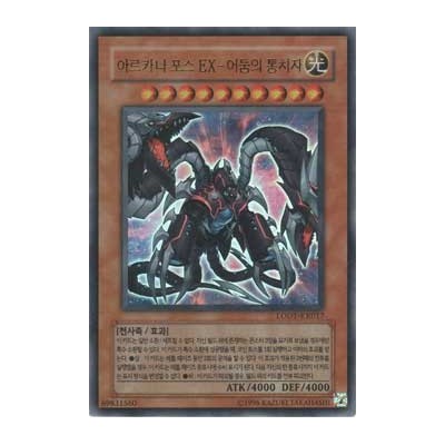 Arcana Force EX - The Dark Ruler - LODT-KR017