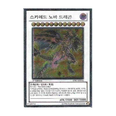 Red Nova Dragon - STBL-KR042 - Ultimate Rare