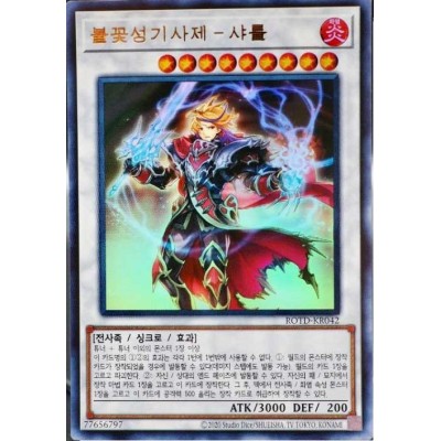 Infernoble Knight Emperor Charles - ROTD-KR042 - Ultimate Rare