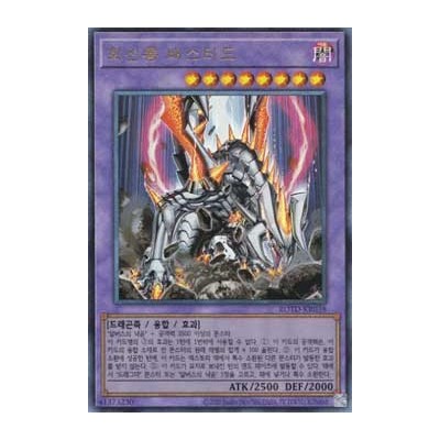 Titaniklad the Ash Dragon - ROTD-KR038 - Ultimate Rare