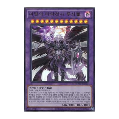 The First Darklord - ROTD-KR040 - Ultimate Rare