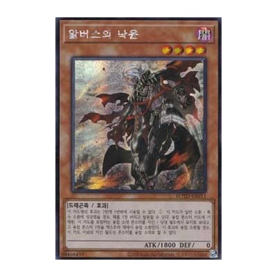 Fallen of Albaz  - ROTD-KR037 - Prismatic Secret Rare