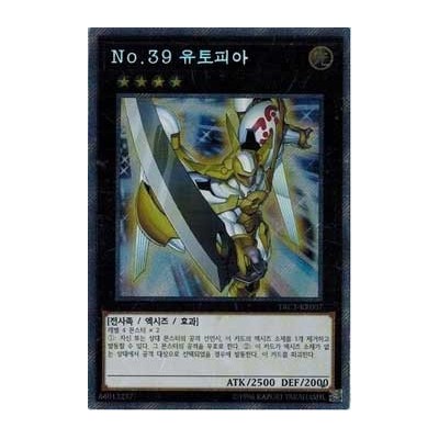 Number 39: Utopia - TRC1-KR007 - Extra Secret Rare