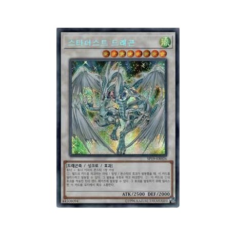 Stardust Dragon - SP19-KR026 - Extra Secret Rare