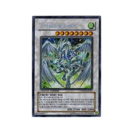 Stardust Dragon - DP00-KRSE1 - Secret Rare