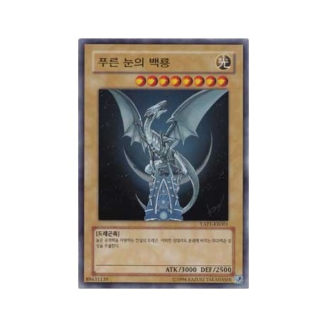 Blue-Eyes White Dragon - YAP1-KR001