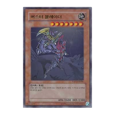 Buster Blader - YAP1-KR006