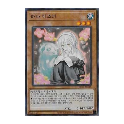 Ghost Sister & Spooky Dogwood - RC03-KR018 - Prismatic Secret Rare