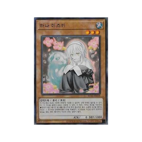 Ghost Sister & Spooky Dogwood - RC03-KR018 - Prismatic Secret Rare