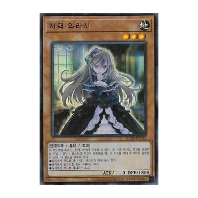 Ghost Belle & Haunted Mansion - RC03-KR012 - Prismatic Secret Rare