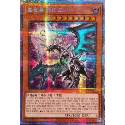 Chaos Dragon Levianeer - RC03-KR014 (A) - Prismatic Secret Rare