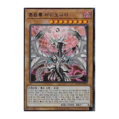 Chaos Dragon Levianeer - RC03-KR014 (A) - Prismatic Secret Rare