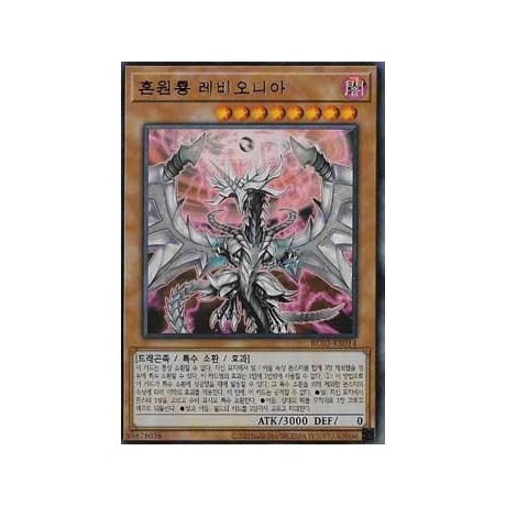 Chaos Dragon Levianeer - RC03-KR014 (A) - Prismatic Secret Rare