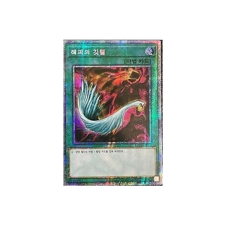 Harpie's Feather Duster - RC03-KR032 - Prismatic Secret Rare