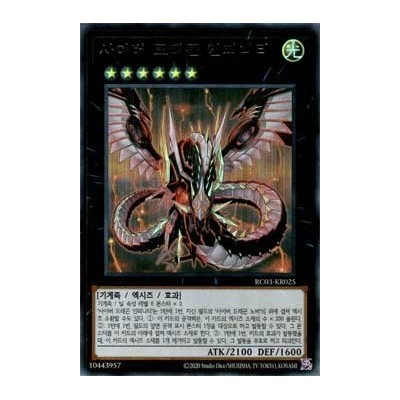 Cyber Dragon Infinity - RC03-KR025 (A) - Prismatic Secret Rare